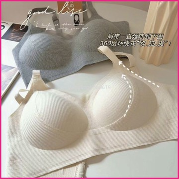 塑形調整內衣女小胸聚攏上提防下垂一體杯固定無痕無鋼圈顯小薄款 OPUV