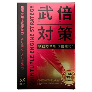 TAIZAKU 火星生技 武倍對策  14包  7.5g  1盒