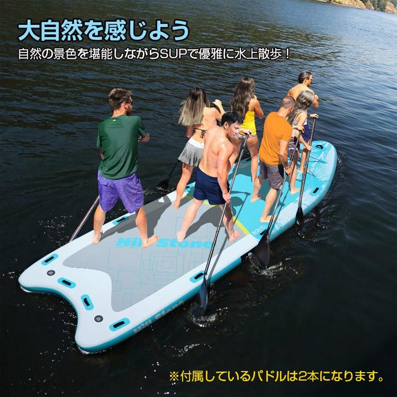 ビッグサップ サップ SUP スタンドアップパドルボード パドルボードセット インフレータブル マリンスポーツ 海 夏 大人数 楽しいレジャー  クルージング od557 | LINEブランドカタログ