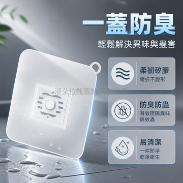 台灣出貨✨ 地漏 防臭器 硅膠 堵口蓋 衛生間 下水道 反味 防蟲 3入組