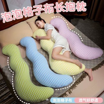 泡泡格子布枕女生側睡人體工學抱夾腿枕頭靠背墊孕婦睡覺抱枕禮物