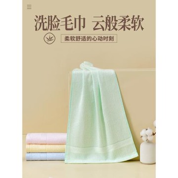 洗臉家用中號全棉2條竹纖維毛巾