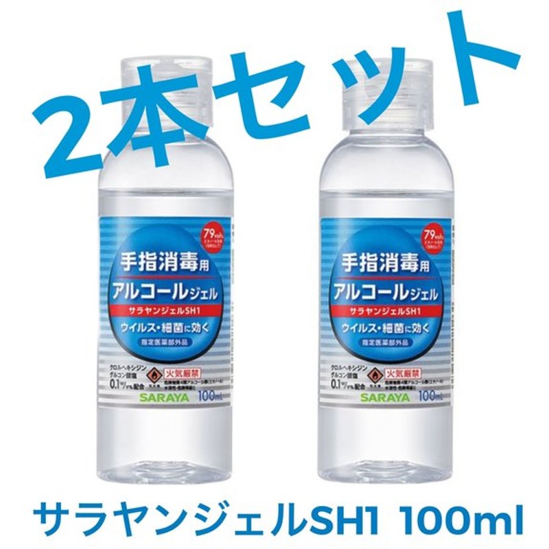 注目の福袋をピックアップ！ アルコールジェル2本セット 食器