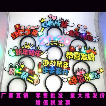 年鼠年春節頭飾網紅快樂發箍女生女童女孩子本命年紅色頭繩1入