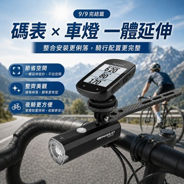 新品自行車碳纖維碼表架 山地車多功能延伸架 騎行碼表支架  碳纖維碼表架