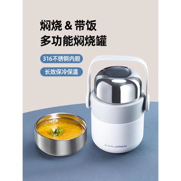 南極人燜燒杯女316不銹鋼大容量保溫飯盒悶燒懷燜壺煮粥桶上班族