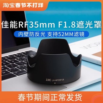 JJC佳能RF 35mm F1.8 MACRO IS STM鏡頭遮光罩R8/50/5C R6II/7/10