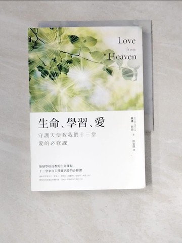 【書寶二手書T4／勵志_XGF】生命學習愛_羅娜．拜恩