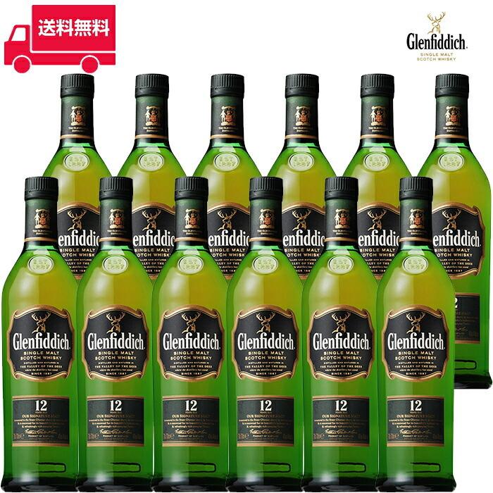 新品☆Glenfiddich ウイスキー 限定デザイン - ウイスキー