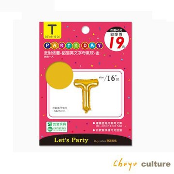 珠友CHU YU鋁箔英文字母氣球/DE-03143-20/金/T/個