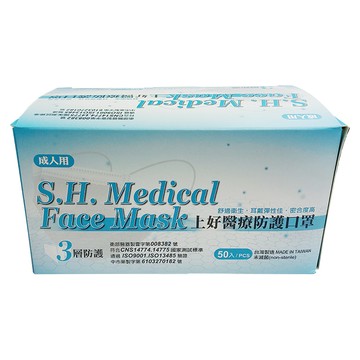 【上好】醫用平面口罩 50入/盒裝【G2PU00090000000】