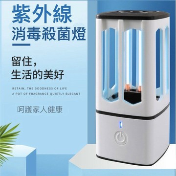 SuperB 移動式紫外線消毒殺菌燈 隨身紫外線燈 UV口罩滅菌 強強滾