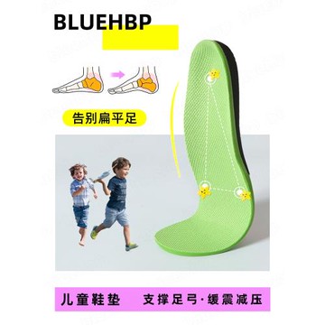 (免運)德國品牌扁平足矯正腳墊兒童足弓支撐鞋墊適用足外翻OX型腿內八字