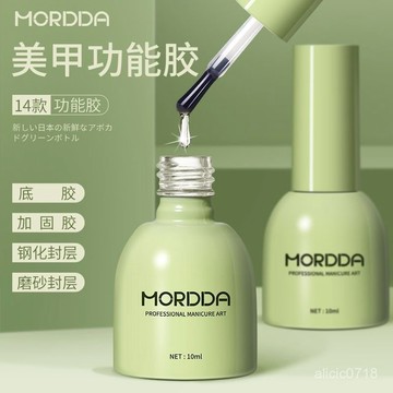 臺灣出貨✨美甲功能膠鍍晶封層可卸底膠功能甲油膠加固膠免洗磨砂鋼化💕新品推薦