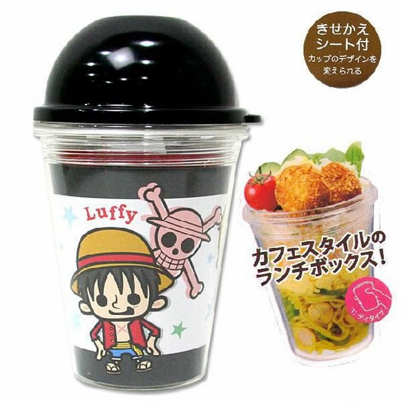 70 Off ワンピース One Piece パンソンワークス ブラック カップランチ ランチボックス お弁箱 通販 Lineポイント最大0 5 Get Lineショッピング