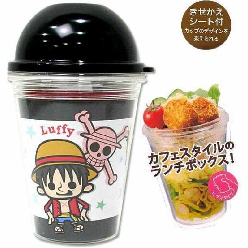 70 Off ワンピース One Piece パンソンワークス ブラック カップランチ ランチボックス お弁箱 通販 Lineポイント最大0 5 Get Lineショッピング