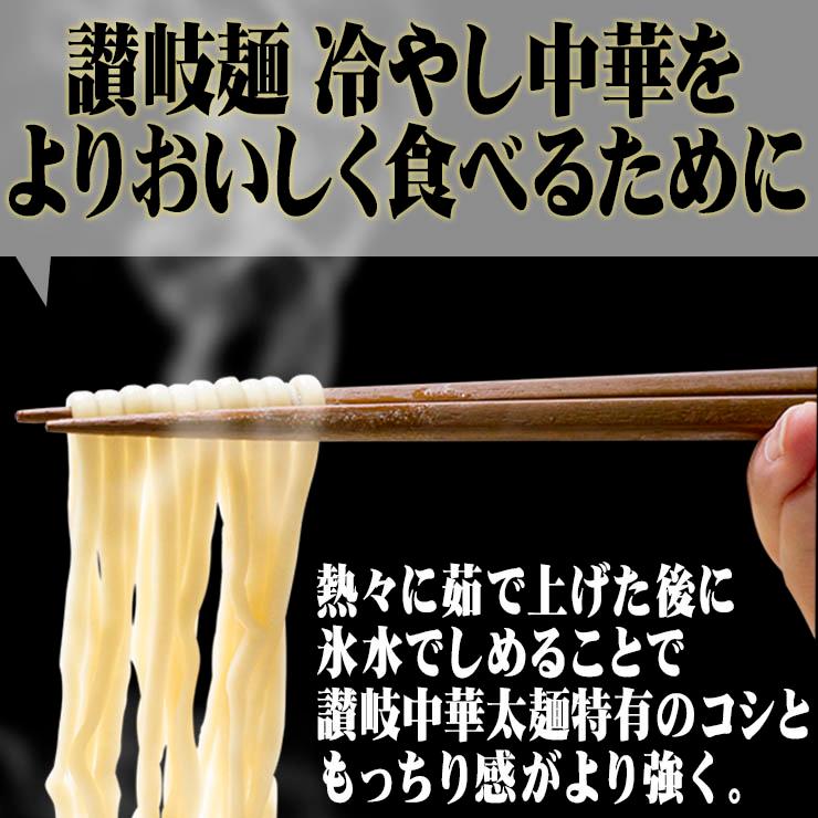 讃岐太麺 純生田舎 冷やし中華 4人前 瀬戸内レモンつゆセット（大ボリューム1人前130g×4食 つゆ付） 送料無料