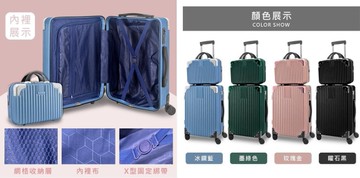 ~雪黛屋~LEAD 14吋(化妝箱)行李箱母子行李箱防撞角固定海密鎖硬殼360度旋轉耐摔耐磨損檢測S2526