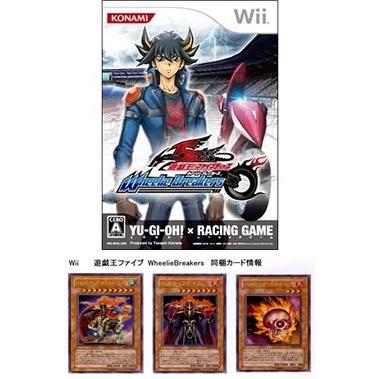 【現金特価】 メール便OK]【新品】【Wii】遊戯王ファイブディーズ Wheelie Nintendo Switch