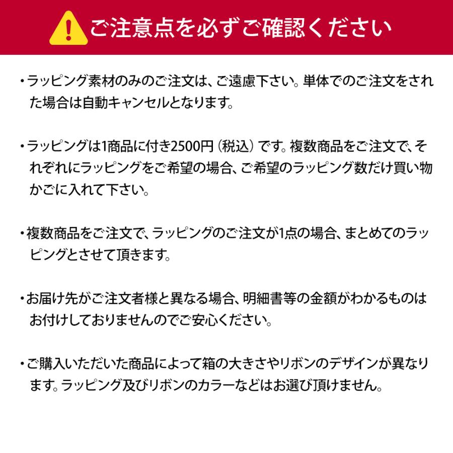 クリスマスラッピング ギフトラッピング 有料 ラッピングのみでのご注文不可