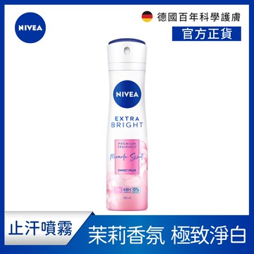 NIVEA 妮維雅止汗爽身噴霧 香氛淨白系列 果漾謬思 150ml