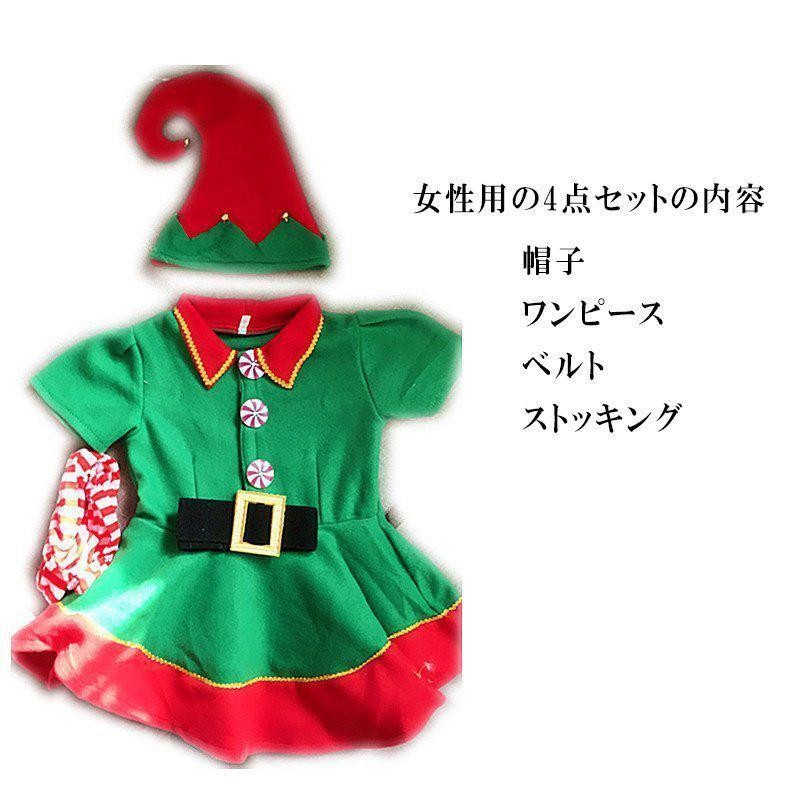 クリスマス衣装 親子揃い エルフ 妖精 緑 コスチューム コスプレ 