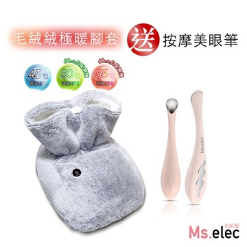 毛絨絨極暖腳套