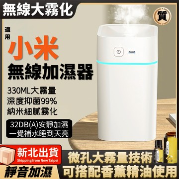 水氧機 水霧機 大容量 加濕器 無線 加濕器 大霧量 加濕機 薰香機 香氛機 芳香噴霧機 空氣加濕器 定時加濕器霧化噴霧