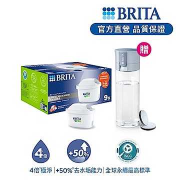 【BRITA官方】MAXTRA PRO濾芯 去水垢專家9入 贈隨身濾水瓶