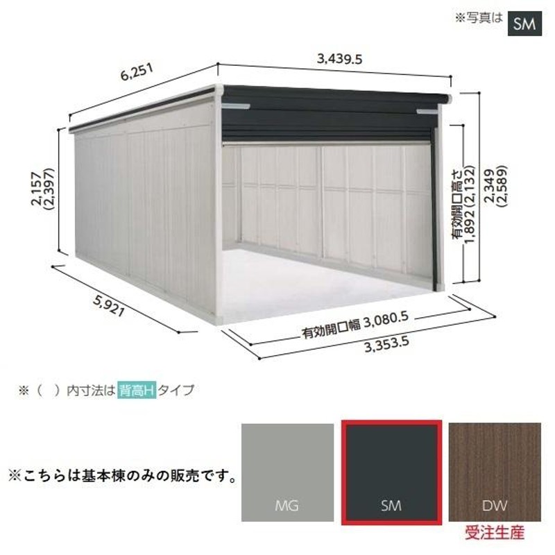 関東限定】ヨド物置 【VGC-3359 基本棟】 ラヴィージュlll 標準高タイプ 一般型 スミ [♪△] LINEショッピング