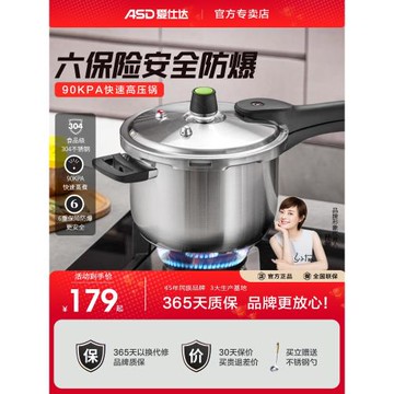 愛仕達防爆高壓鍋304不銹鋼壓力鍋家用燃氣電磁爐通用官方旗艦店