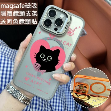 愛心摸魚黑貓磁吸手機殼 金屬鏡頭支架 保護殼 適用於iPhone 17 16 15 14 13 12 11 Max防摔殼