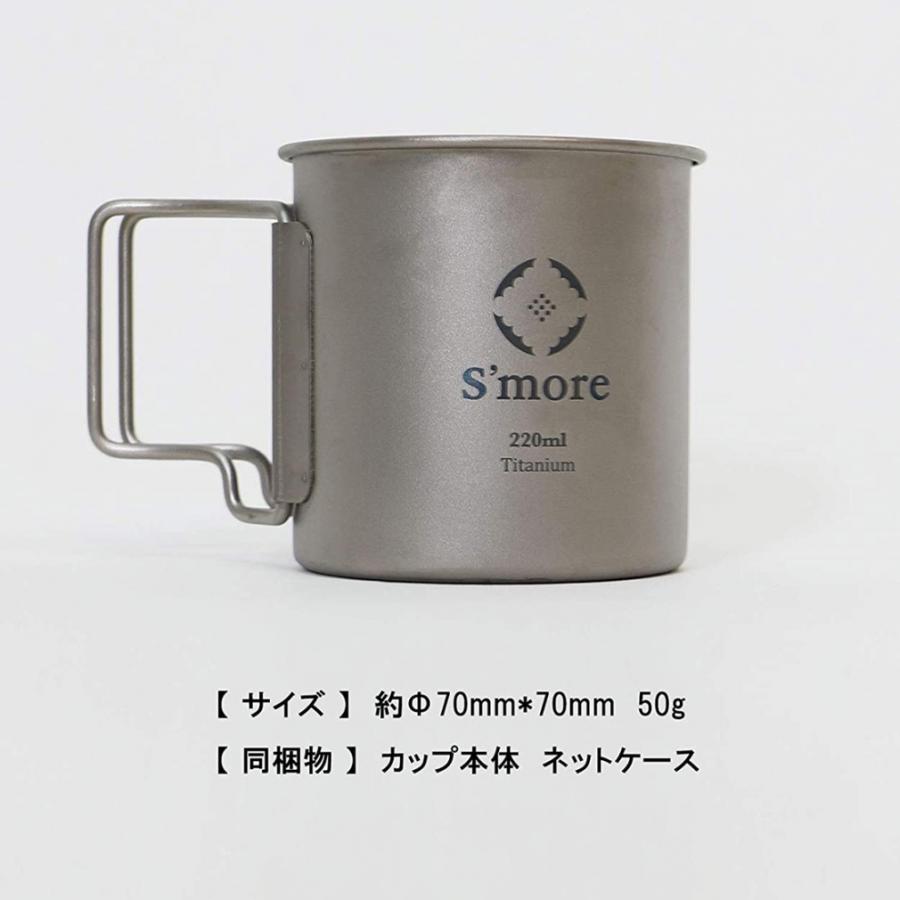 aimoha S more Titanium Mug シングルウォール チタニウムマグ チタンマグカップ SMOrsUT001Ma