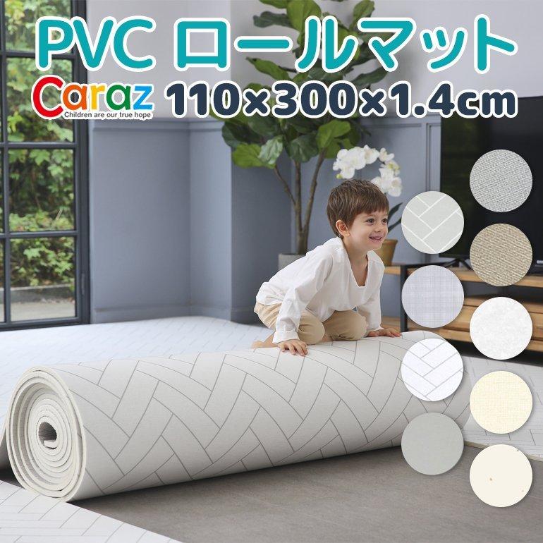 ノンホルム 防炎 プレイマット ロールマット 床暖房対応 pvc 厚手 