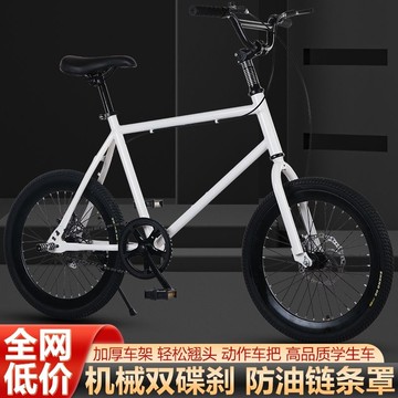 公司貨 超低價 免運 新款校園代步車簡易自行車雙碟剎公路賽車20寸男女大中小學生單車 售後保固