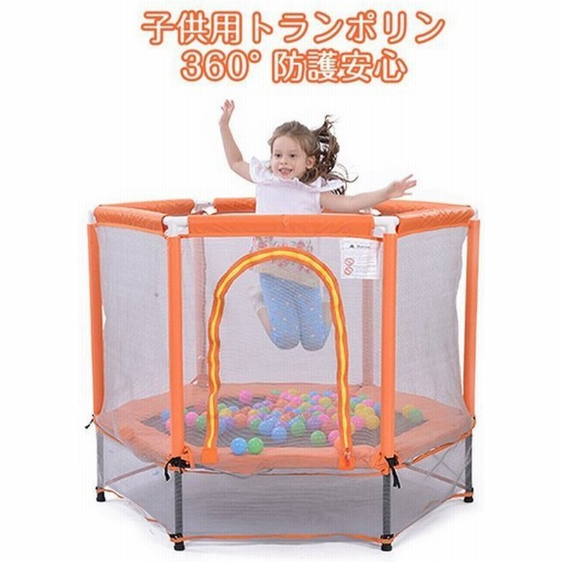 トランポリン 子供の日 子供用 大人用 室内遊具 収納便利 ベビーサークル 柵付き 安全カバー セーフティネット付き スプリング式 家庭用 スポーツ おもちゃ 通販 Lineポイント最大get Lineショッピング