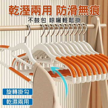 日系多功能雙邊防滑衣架 無痕雙位衣架(10支組)
