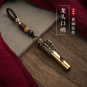 🚚臺灣出🚚純黃銅戶外救生口哨哨兒童求生哨子軍迷男女戶外口哨掛件掛飾