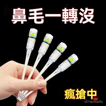 🔥臺灣出貨24H🔥【今日半價搶】鼻毛套裝新款圓頭小剪刀鼻孔修剪器手動修毛鼠夾hhfoof12356