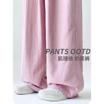 (免運)奶芙褲子女春秋夏季寬松直筒垂感肌理感慵懶休閑山本冰絲闊腿長褲