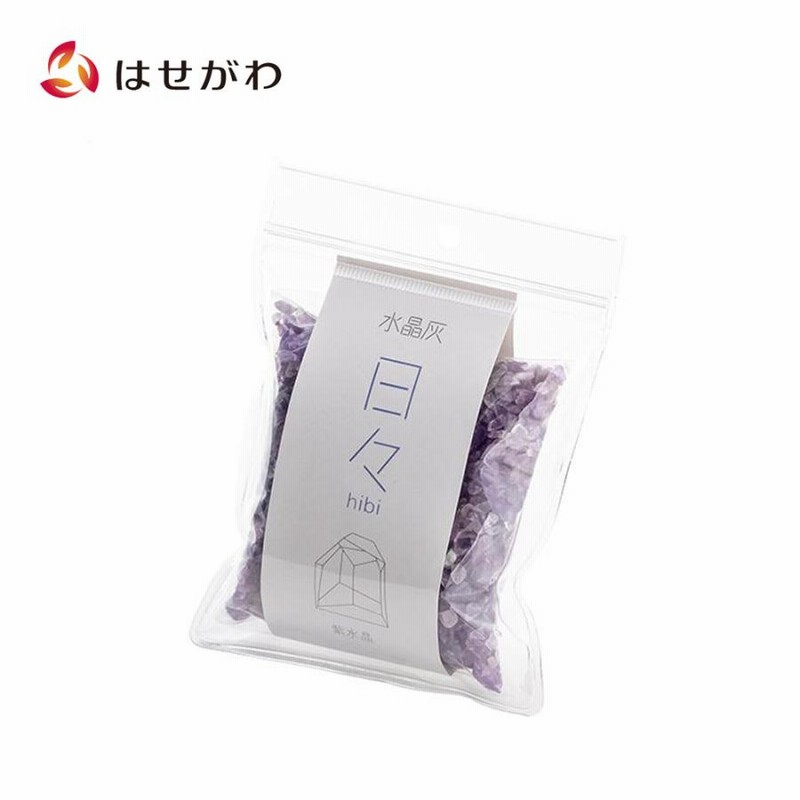 美しい香炉　　アメジスト 香炉灰 香炉の砂 石 線香「灰 HIBI 紫水晶（アメジスト