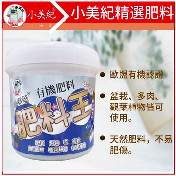 【植物保鑣】肥料王 便利肥料 緩速肥 開根肥 成長肥料 養葉肥 開花肥 肥料盒 多肉肥料 肥料 植物保標 翠筠