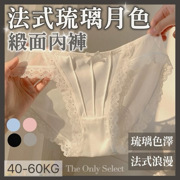 TheOnly【緞面內褲】隔日到貨🌙緞面性感！月光琉璃網紗法式內褲 緞面內褲 女生內褲 性感內褲 蕾絲內褲 中低腰內褲