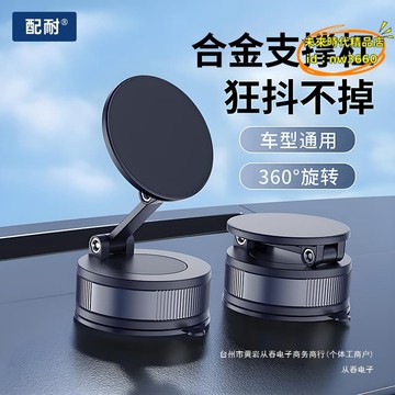 優選！！【台灣現貨】車用手機支架 汽車手機架 多功能滴膠吸盤車載磁吸360°旋轉摺疊手機支架汽車