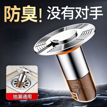 自動排水地漏芯 防臭地漏 排水孔蓋 地漏防臭器 下水道防堵器 防臭落水頭 排水孔防臭 排水地漏777