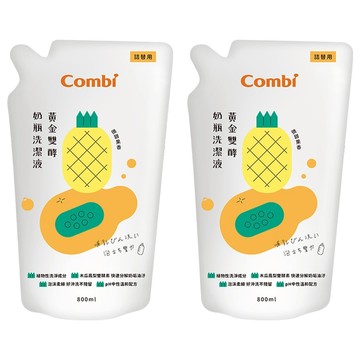 Combi 康貝 黃金雙酵奶瓶洗潔液 補充包 微甜果香  800ml  2包
