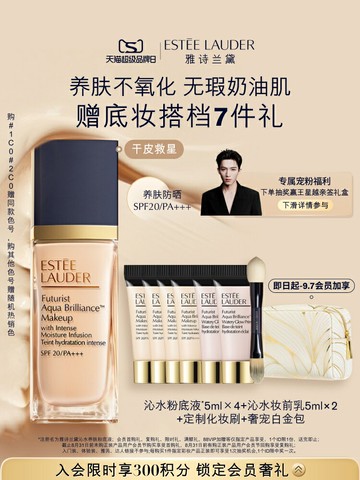 雅詩蘭黛沁水粉底液干皮救星 保濕持久遮瑕防曬奶油肌 官方正品