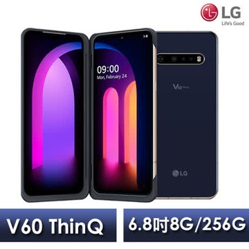 LG V60 ThinQ 5G (8G/256G) 6.8吋雙螢幕智慧手機 -加送13000行電