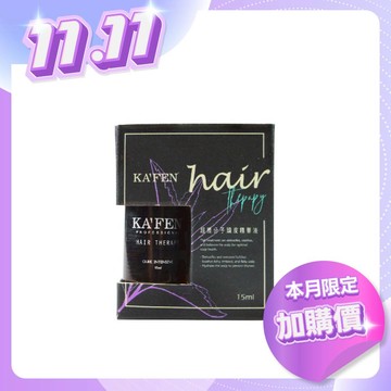 KA'FEN頭皮精華液15ml