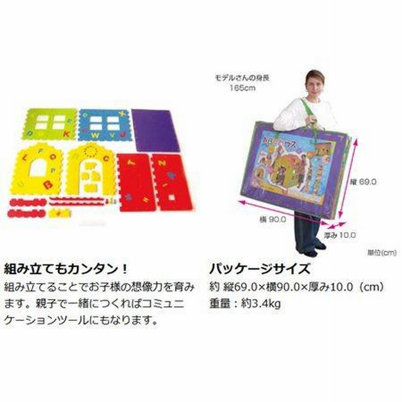 プレイハウス ABCハウス 育てれ 組み立て簡単 キッズハウス 知育玩具 